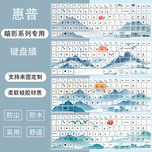 适用惠普HP暗影精灵11游戏本笔记本电脑14代i7-14650HX键盘保护膜