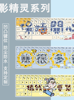 适用惠普光影精灵9Victus防尘垫膜13代fa1025TX笔记本电脑键盘膜