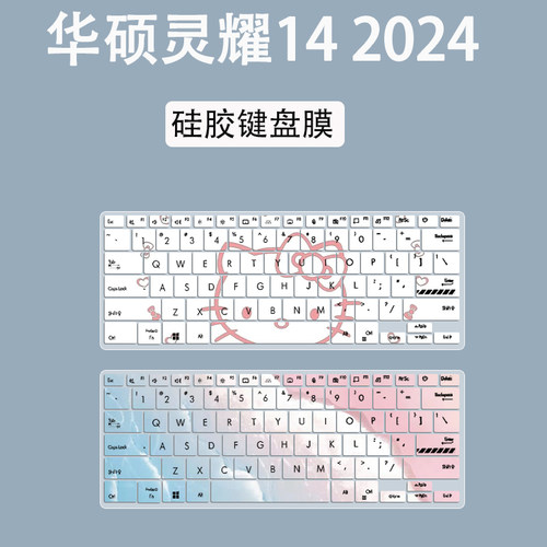 适用2025款华硕灵耀14键盘膜灵耀14键盘保护套UX3405M电脑按键膜