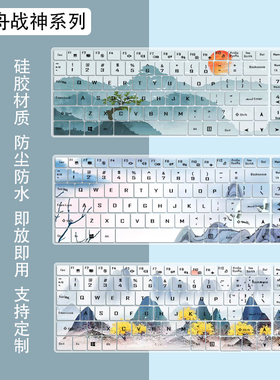 适用神舟战神Z7/Z7M-KP7/GC/EC/GT/Z8/Z7CT7G7VK笔记本键盘保护膜