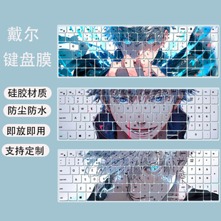 5625笔记本防尘保护膜硅胶 5620 适用戴尔成就5000 16键盘膜5630