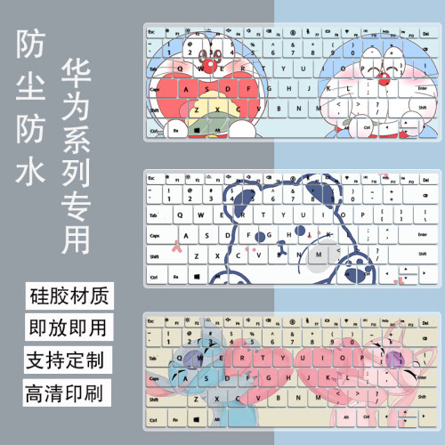 适用华为MateBook键盘膜13s D14笔记本电脑Xpro键盘保护膜D15硅胶