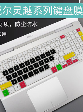 适用戴尔Inspiron 15 700 7590 7501键盘膜灵越笔记本电脑防尘膜