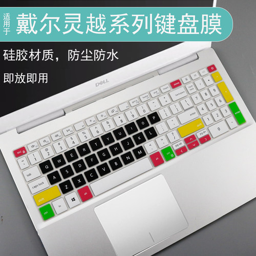 适用戴尔Inspiron 15 700 7590 7501键盘膜灵越笔记本电脑防尘膜
