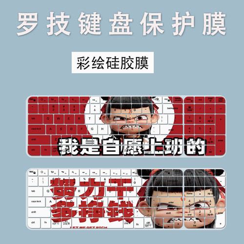适用罗技K580 MK470键盘膜K380 K480 K780台式键盘垫mk295防尘膜