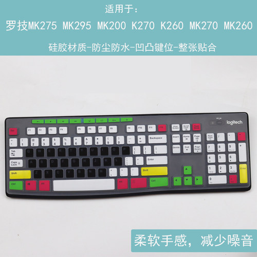 适用罗技MK295键盘膜MK275 MK200  MK270 K270 MK260 K260防尘膜