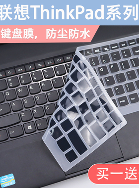 适用联想ThinkPad R480笔记本键盘膜14寸电脑保护套i5黑色防尘垫