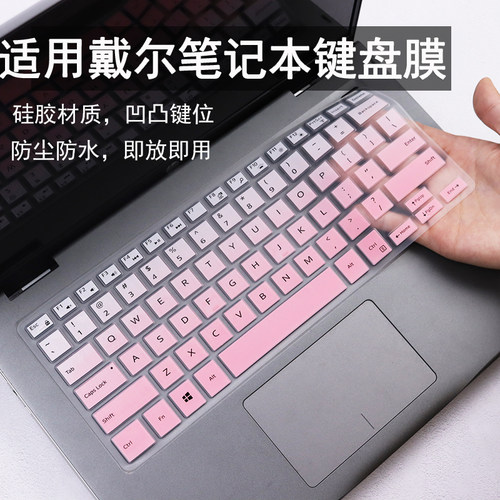 适用戴尔燃7000III-14 Ins 14-5488键盘膜笔记本电脑7472防尘贴膜