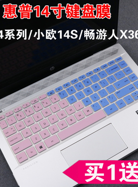 惠普星系列星14-ce1004TX 14寸笔记本电脑键盘防尘保护套配件垫罩