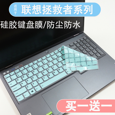 适用15.6英寸联想拯救者Y7000 2025笔记本电脑i7-13650HX键盘膜套