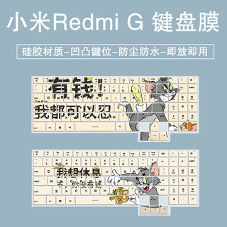 适用小米Redmi G游戏本键盘保护膜16.1寸贴笔记本红米redmig防尘