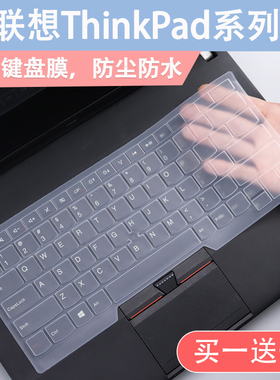 适用联想ThinkPad键盘膜笔记本X1 Carbon电脑E490 S2 e480保护膜