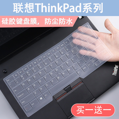 适用联想ThinkPad键盘膜笔记本X1 Carbon电脑E490 S2 e480保护膜