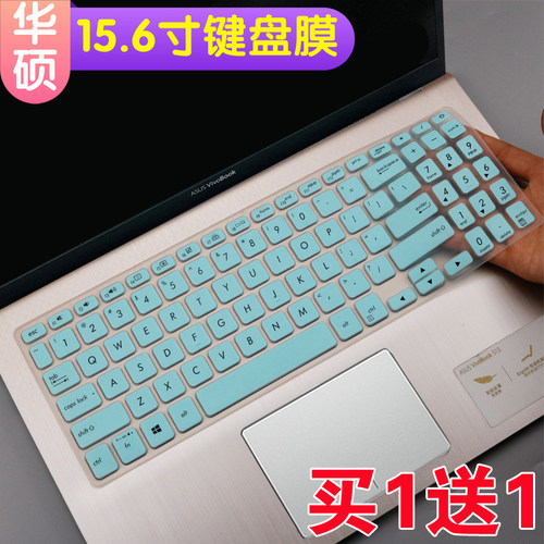 华硕ASUS灵耀S2代S5300FN加强版i5-8265U 15.6寸笔记本电脑键盘膜