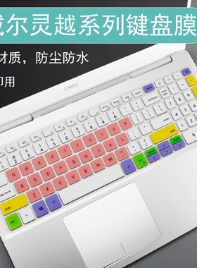 适用戴尔Inspiron 15 7000键盘膜笔记本Ins 15-7591硅胶保护膜垫
