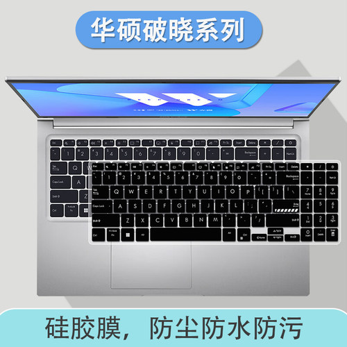 适用华硕破晓4键盘按键膜16英寸笔记本电脑PX674CMA键盘保护膜套