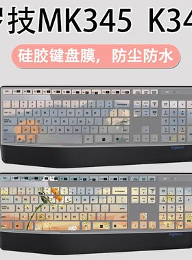适用Logitech罗技MK345 K345台式机电脑键盘膜MK346/K346P防尘膜