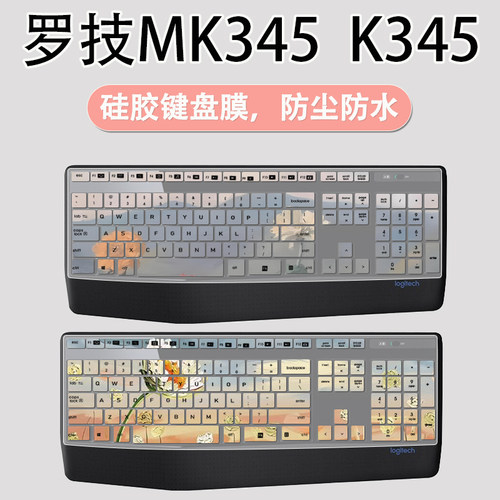 适用Logitech罗技MK345 K345台式机电脑键盘膜MK346/K346P防尘膜