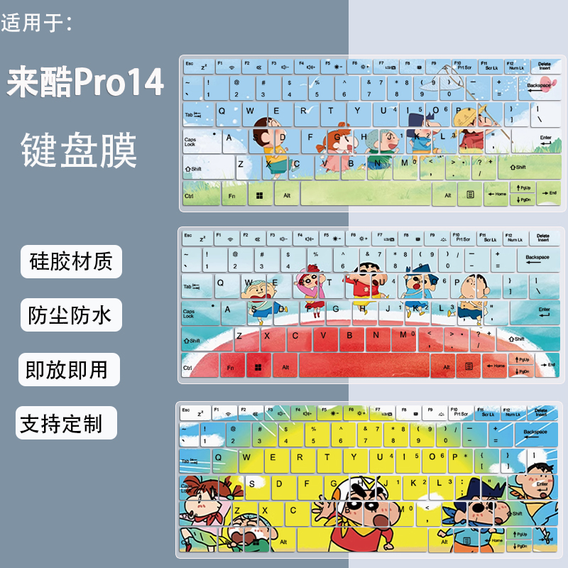 适用联想来酷Pro14 Lecoo N155D笔记本电脑键盘防尘保护膜键位套
