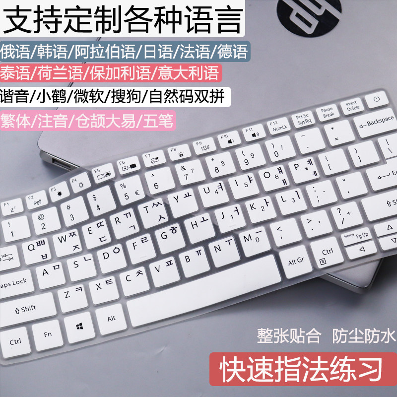 适用小米红米游戏本redmi g俄语德语韩语日语阿拉伯语键盘膜注音