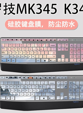 适用罗技MK345 k345台式键盘保护膜MK346P笔记本防尘保护膜静音套