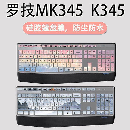 适用罗技MK345 k345台式键盘保护膜MK346P笔记本防尘保护膜静音套