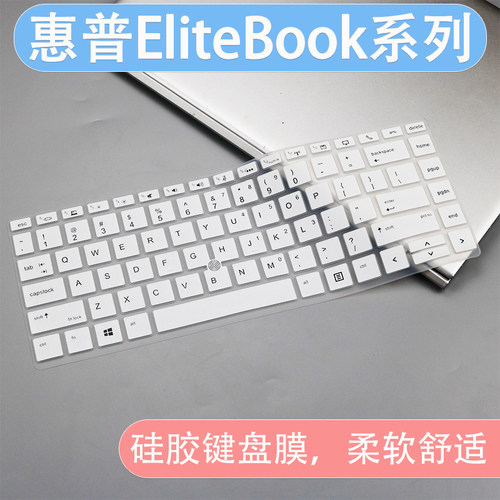 适用惠普ZBOOK14U G5键盘膜精英系列EliteBook 800 G5防尘保护膜