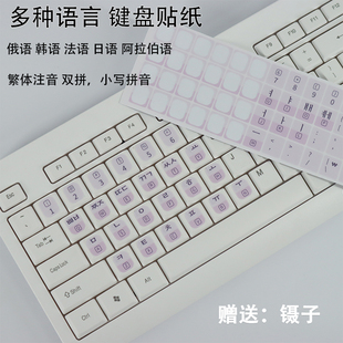 俄语笔记本台式机电脑键盘按键贴纸法语韩语日语字母贴学习繁体字