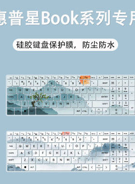适用惠普星Book15键盘膜15.6英寸笔记本电脑i7-1260P防尘保护膜垫