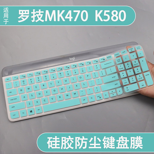 适用罗技（Logitech）时尚系列K580键盘蓝牙无线键盘膜防尘罩彩色