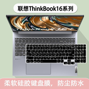 笔记本键盘贴膜天骄16按键YOGA16S 2022款 适用联想ThinkBook