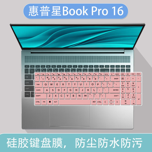 适用惠普HP锐15 AMD锐龙 15.6英寸笔记本电脑R5-7530U键盘保护膜