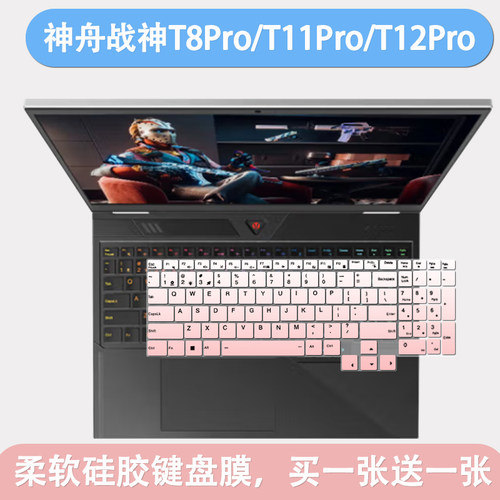 适用神舟战神T11Pro/T12Pro键盘膜2025新品16英寸5070防尘保护膜