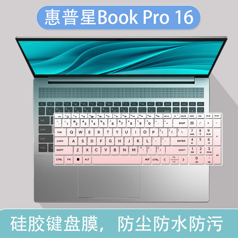 适用惠普HP星Book Pro 16 2024 16英寸星Book15笔记本键盘膜防尘