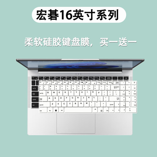 适用宏碁优跃Air16防尘膜非凡Go Fun16 Plus笔记本s6键盘保护膜套