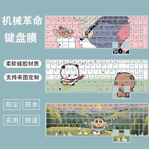 适用机械革命极光X键盘膜极光15极光Pro翼龙15Pro笔记本防尘膜套