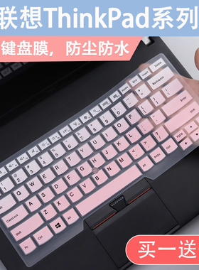 适用联想ThinkPadE490按键膜E495笔记本L490防尘膜T470电脑透明膜