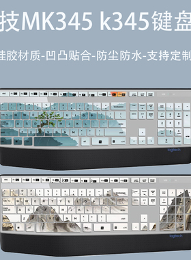 适用罗技MK345键盘膜K345台式机电脑MK346硅胶防尘罩K346P保护膜