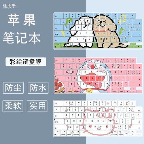 适用苹果键盘保护膜macbookpro m1笔记本13.6寸M3电脑A3113键盘膜