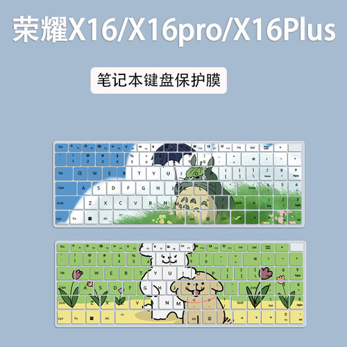 适用荣耀笔记本X16 Plus 2024 AI笔记本16英寸R7-8845HS键盘膜垫