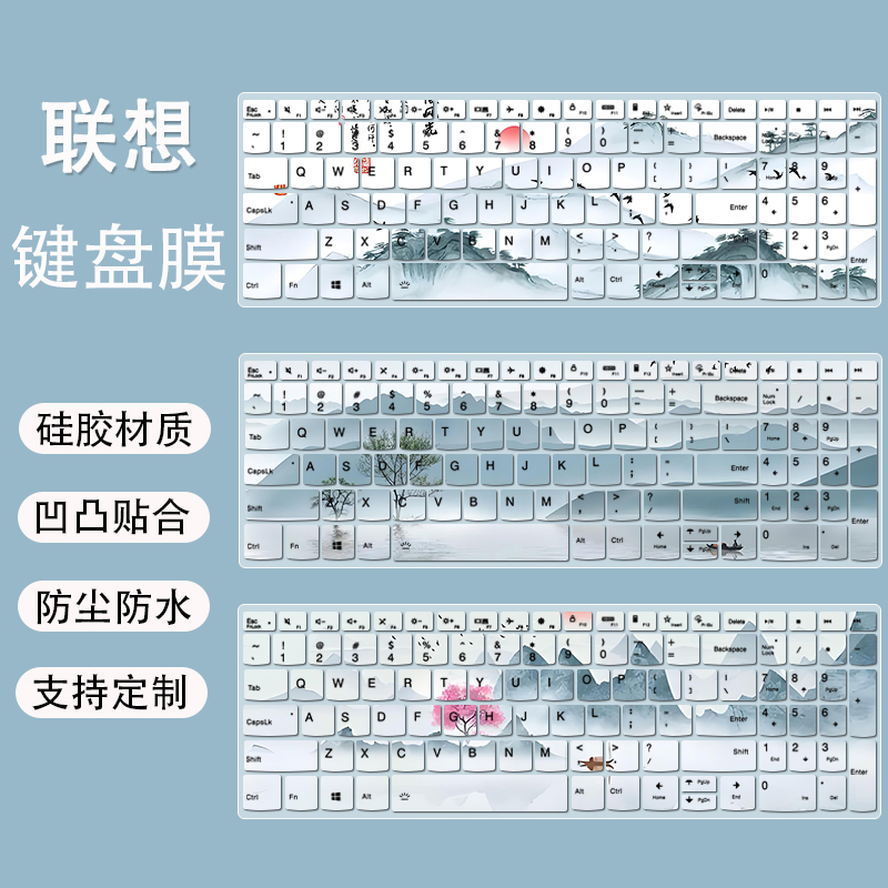 适用想小新15键盘膜小新Air15 IAL7电脑防尘垫IdeaPad15按键套膜