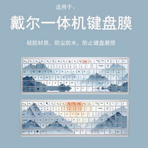 台式键盘膜适用戴尔台式一体机电脑KM7120W键盘保护膜软硅胶防尘