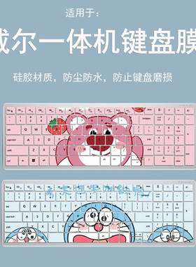 适用于戴尔无线键盘膜笔记本台式电脑KM7120W蓝牙静音保护贴键位