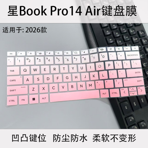 适用2026款惠普星Book Pro14 Air键盘膜笔记本电脑硅胶防尘保护膜