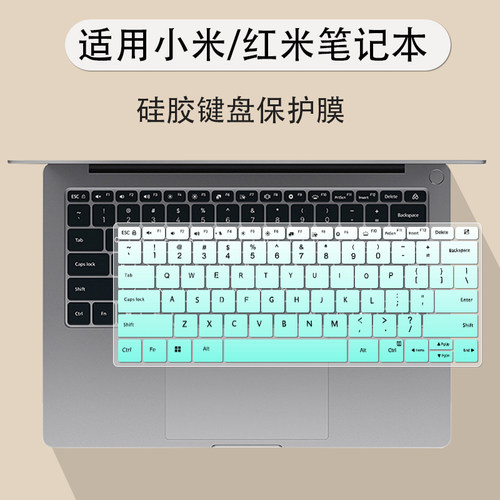 适用小米红米REDMI Book 16 2025键盘膜笔记本Z3725键盘保护贴膜