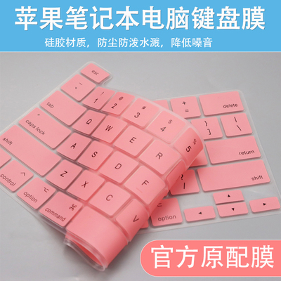 适用苹果Macbook Pro13英寸A2338 A2289 A2251笔记本键盘保护膜垫