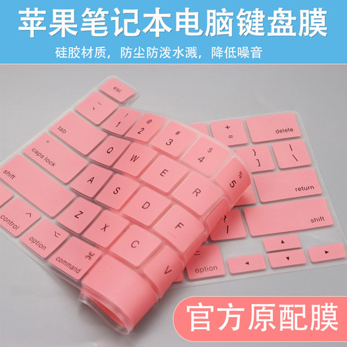 适用苹果Macbook Pro13英寸A2338 A2289 A2251笔记本键盘保护膜垫
