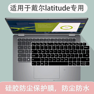 适用13.3英寸戴尔Latitude 3340键盘膜电脑3450保护膜14寸套 5320
