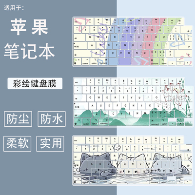 适用苹果16寸笔记本macbook pro14寸键盘膜妙控M1M2键盘保护膜套