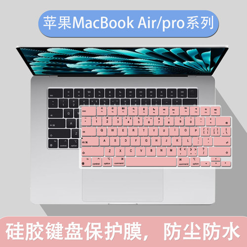 适用苹果MacBook Pro/Air键盘膜笔记本M2/M3/M4防尘保护膜透明